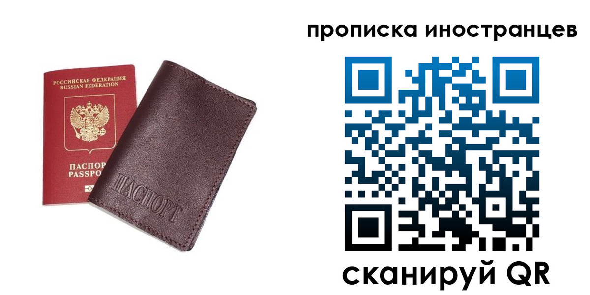 временная регистрация в квартире в Костомукше