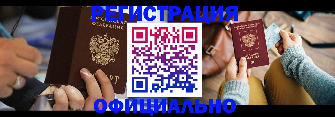 прописка для школы в Костомукше