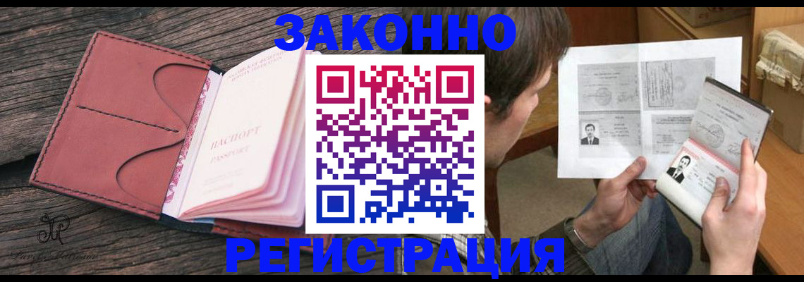 прописка гарантия в Костомукше
