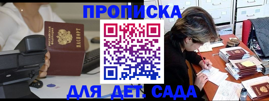 прописка в Костомукше