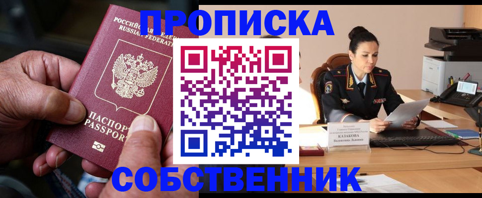 временная регистрация поиск в Костомукше