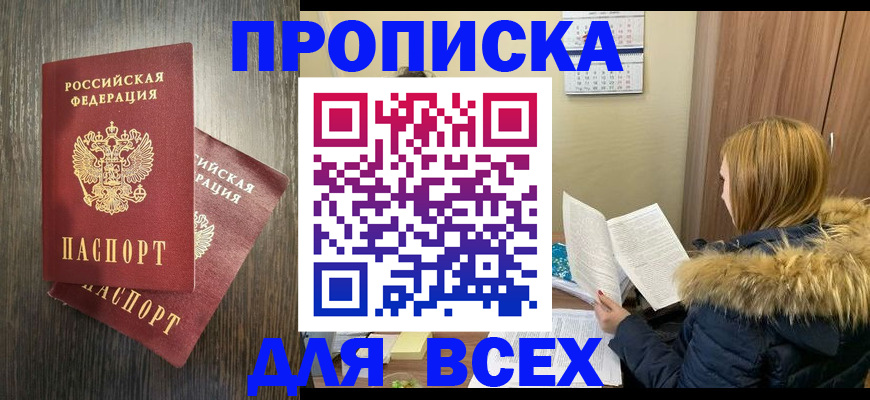 временная регистрация 2025 в Костомукше