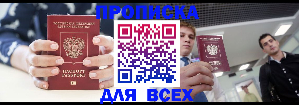 временная регистрация купить в Костомукше