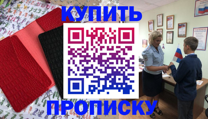 прописка регистрация в Костомукше