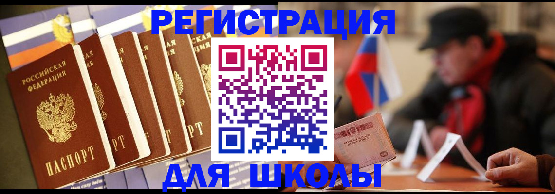 временная регистрация недорого в Костомукше