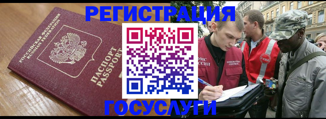 купить прописку в Костомукше